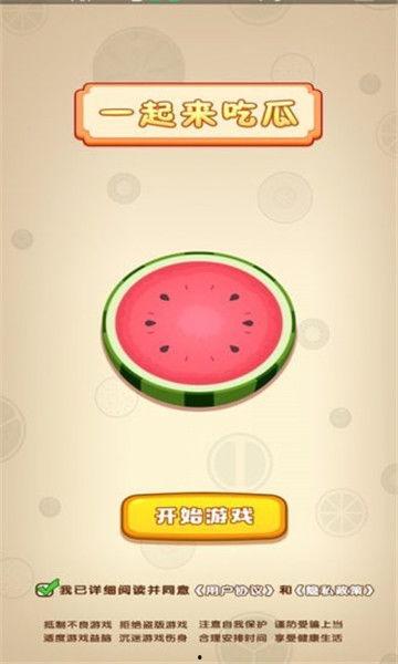 一起吃瓜红包版,揭秘社交新玩法，趣味互动乐翻天